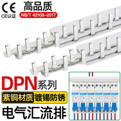 断路器接线排汇流排TTT紫铜加厚