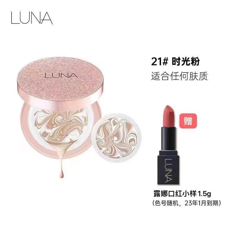 爱敬露娜水润精华粉底霜cc滋润遮瑕不脱妆luna气垫粉扑bb霜12.5g