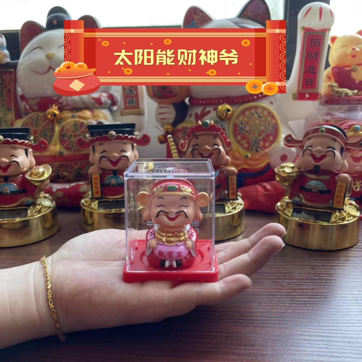 新年太阳能小号摇摆财神爷五路财神自动点头家居礼品开业招财摆件