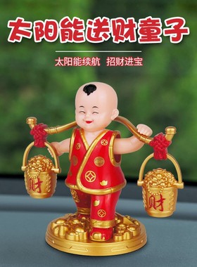 新款太阳能送财童子摆件汽车装饰家居办公店铺创意礼品赠送防尘罩