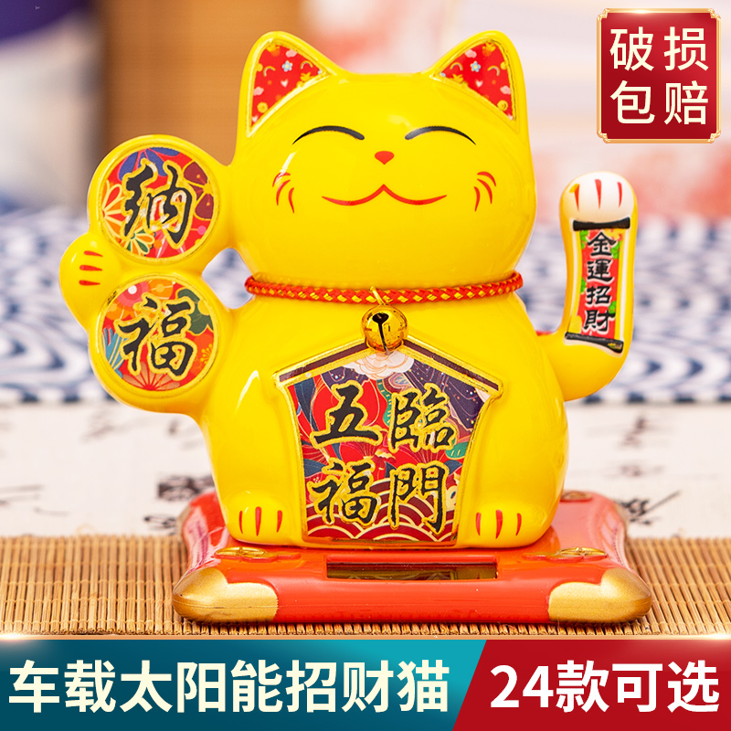 陶瓷太阳能摆手招财猫摆件