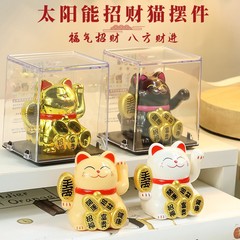 太阳能招财猫迷你车载小摆件自动摇手家居办公发财猫招手店铺开业