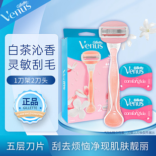 吉列维纳斯脱毛刀女士剃毛刀手动刮毛刀venus腋下私处专用除毛刀
