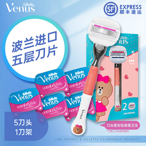 吉列脱毛刀女剃毛刀腋下私处除毛刮毛手动进口VENUS五层刀片私密