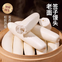 山东签子老面馒头手工北方主食馍馍条形戗面大馒头早餐包子面食