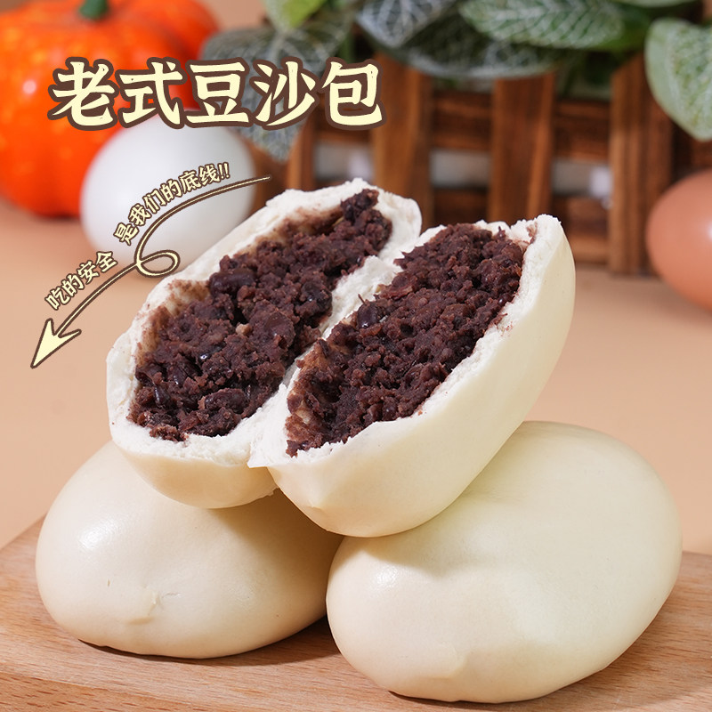老式豆沙包传统面食手工豆沙包子早餐红小豆红豆饼早餐面食半成品