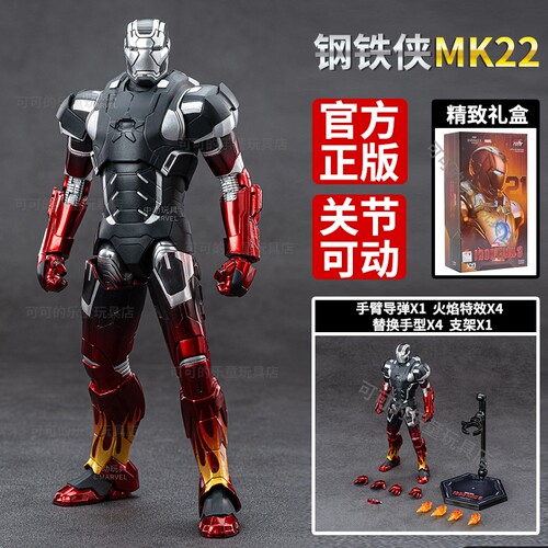 漫威正版钢铁侠MK22热棍玩具中动人偶可动复仇者手办模型男生礼物