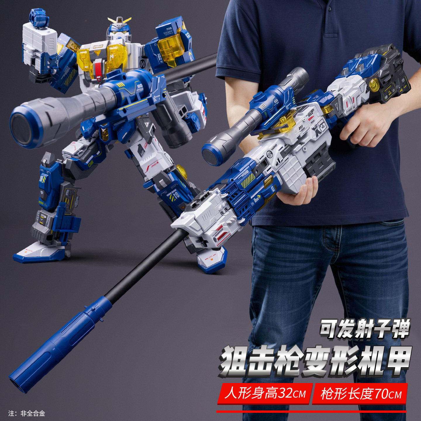 儿童变形玩具抢男孩狙击枪加特林巴雷特软弹枪金刚机器人模型礼物