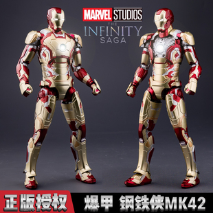 正版漫威钢铁侠MK42复仇者联盟反浩克装甲拼装可动人偶手办男孩子