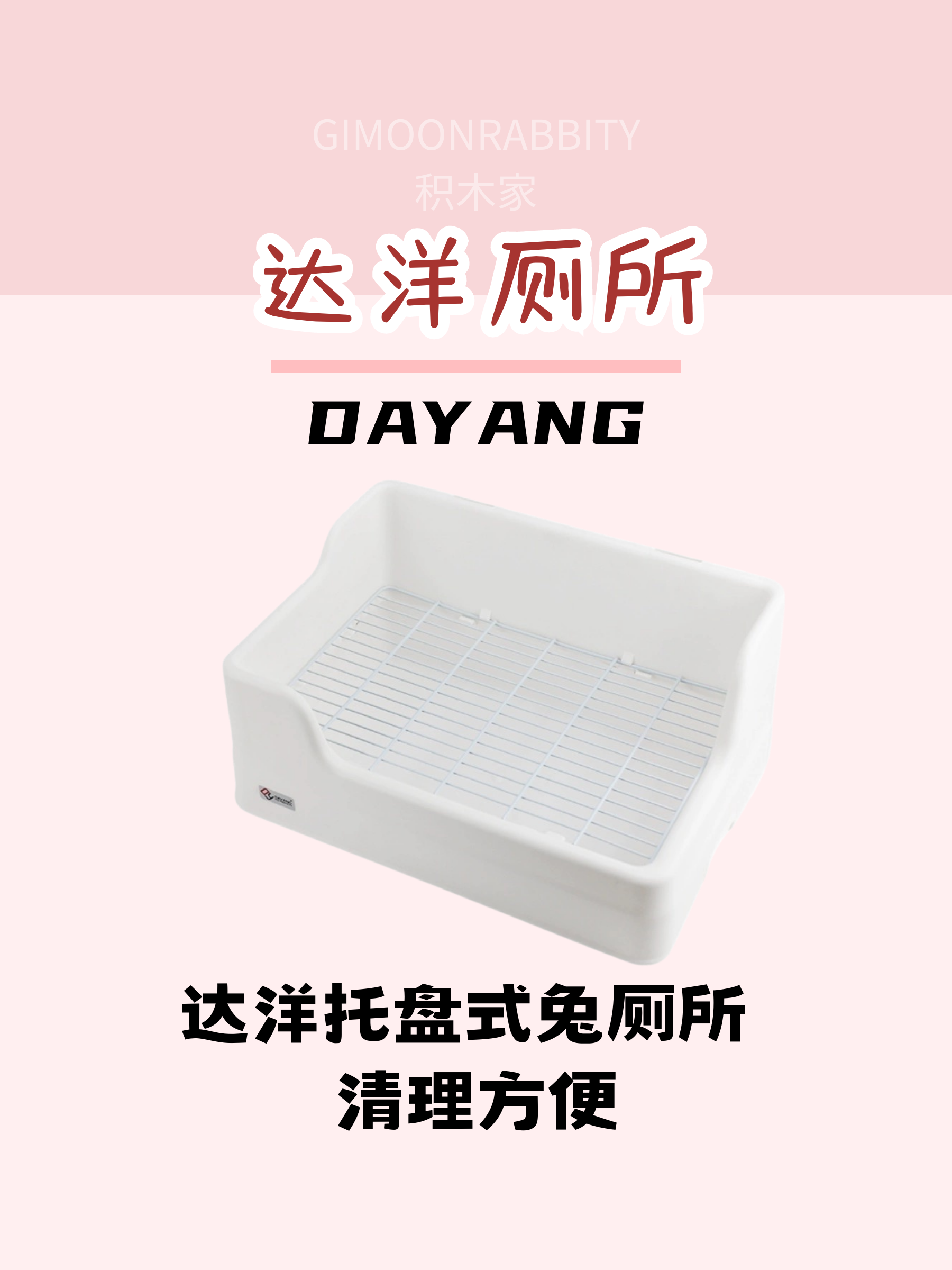 达洋托盘式厕所方便清理