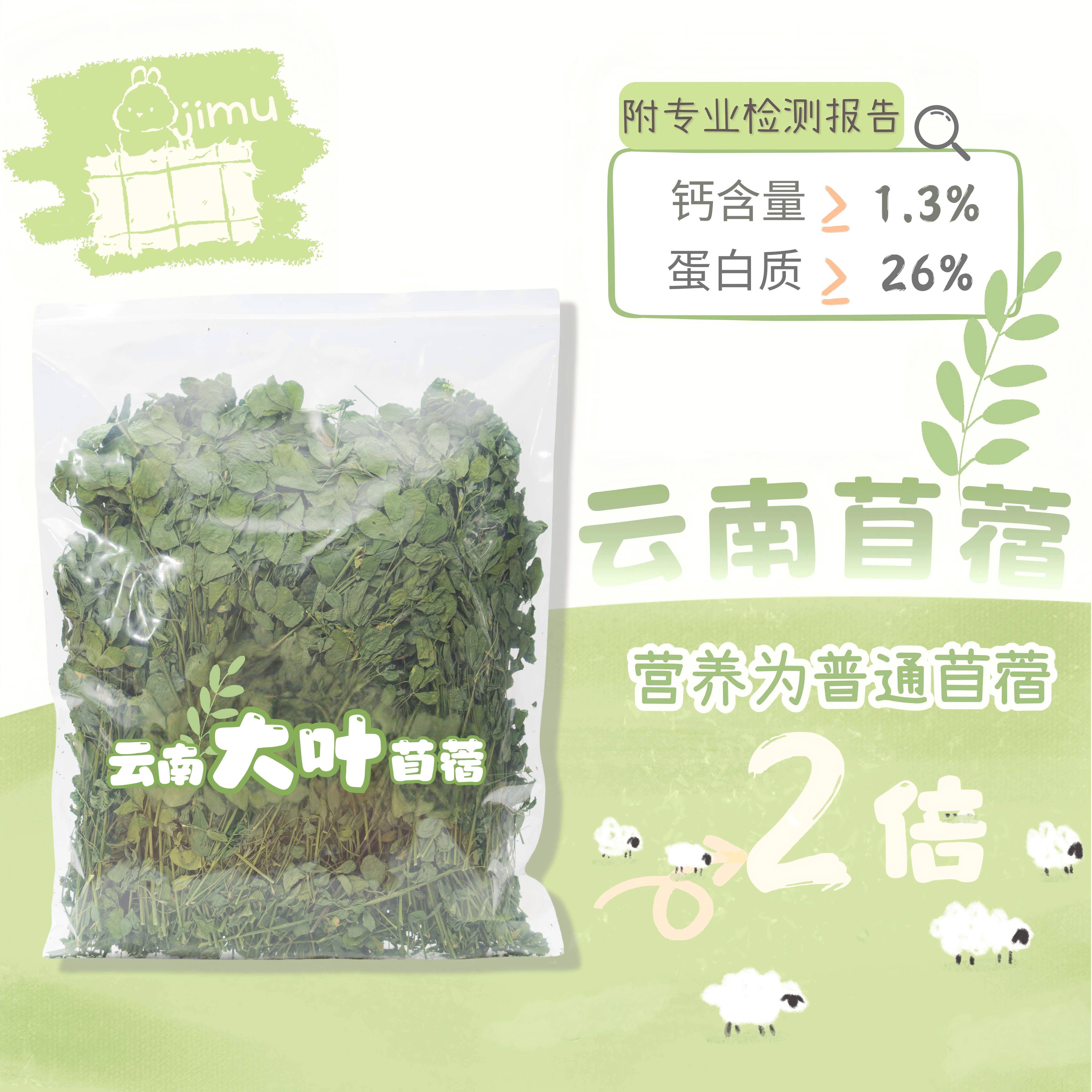 积木兔屋定制云南大叶鲜绿紫花苜蓿草幼兔子豚鼠专用粮草营养箱装