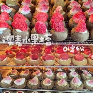 纯草水果塔｜下午茶系列｜0淀粉兔兔草饼豚鼠龙猫