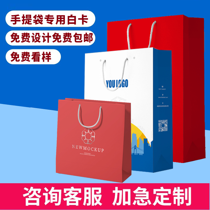 企业手提袋定制印刷LOGO企业文件袋展会购物包装袋子广告礼品袋