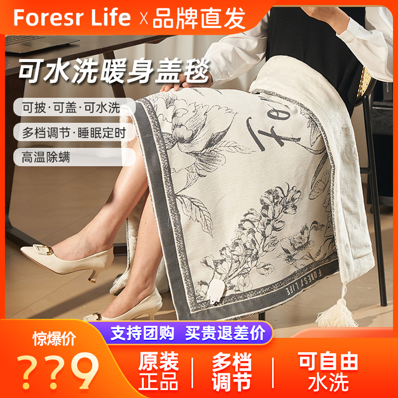 森活插电可机洗新款保暖电热毯