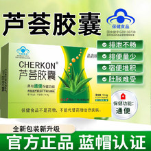 芦荟胶囊便秘润肠通便非排毒正品女性排宿便肥减酵素晶鑫牌上一堂