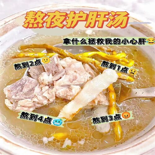 熬夜汤熬夜恢复水石斛麦冬西洋参玉竹红枣枸杞煲汤料护肝养生茶包