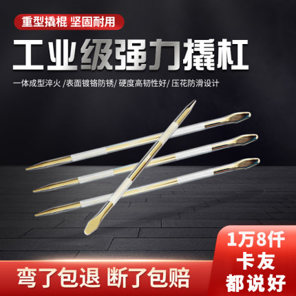 高硬度撬棍铬钒钢撬杠车用特种钢撬棒合金钢货车紧绳器加力杆工具