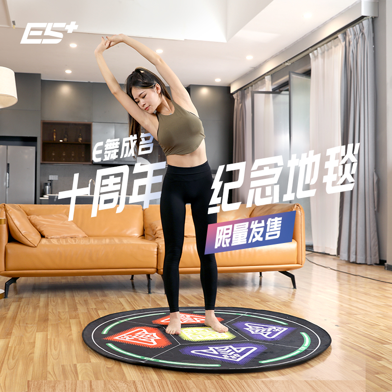 E舞成名地毯防滑不掉毛加厚静音