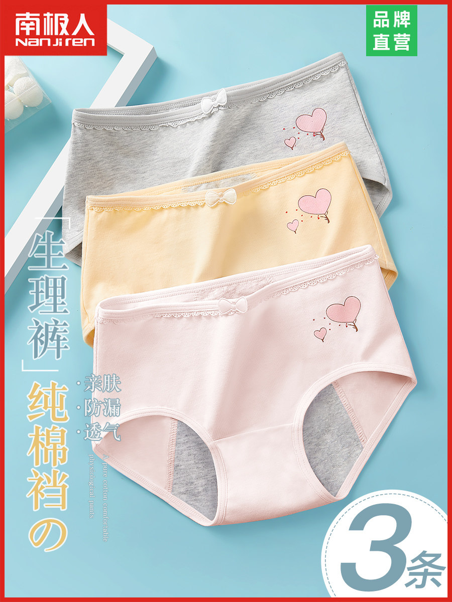 少女生理裤大姨妈月经期防侧漏女生纯棉女童内裤中学生安全卫生裤