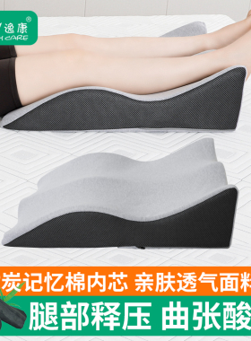 静脉曲张垫腿枕老年人下肢抬高垫骨折枕睡觉脚垫孕产妇腿部抬高垫