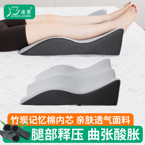 逸康官方垫脚枕静脉曲张睡觉