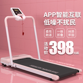 大学生跑步机家用款 电动智能可折叠静音家庭用小型迷你平板走步机
