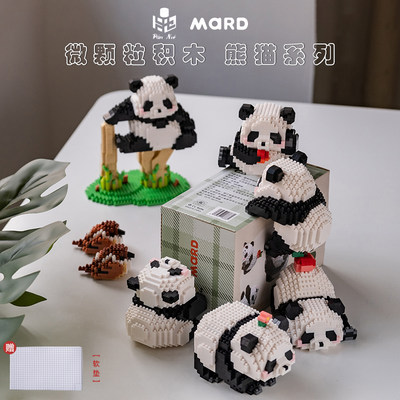 大熊猫萌兰福宝花花积木微小颗粒拼装玩具立体拼图男女孩儿童礼物