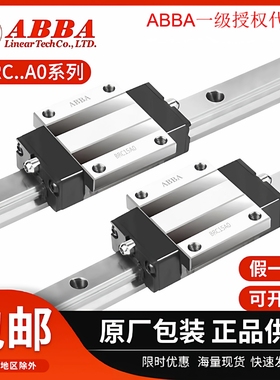 台湾ABBA滑块直线导轨官方授权BRH/BRS/BRC/BRD15-45A LA法兰滑块