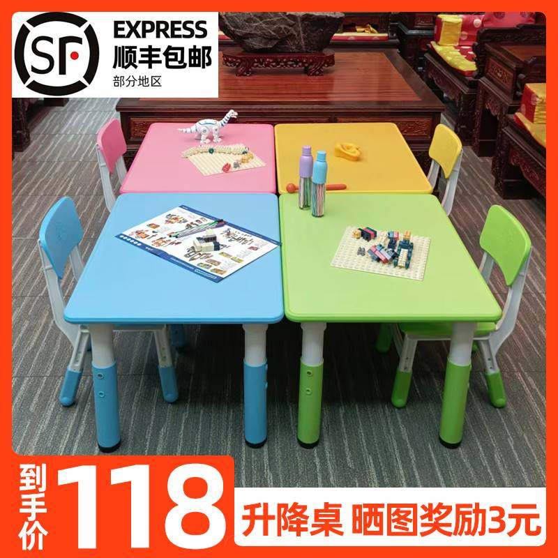 gy幼儿园桌椅套装塑料桌子椅子宝宝学习桌画画玩具桌儿童可升降桌