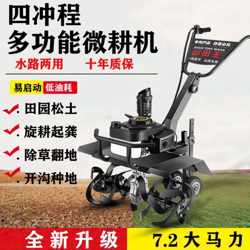 微耕机农用小型开沟机耕地机翻土神器耕田汽油松土犁地新式旋耕机