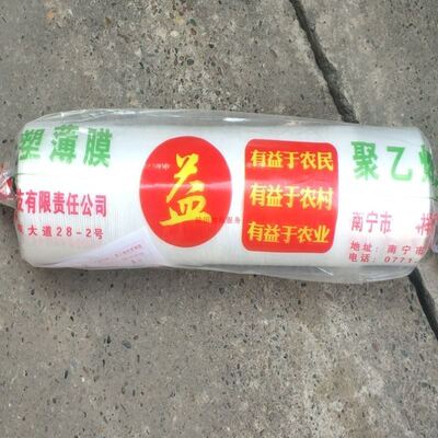 甘蔗地膜 薄膜塑料薄膜 白地膜 农用膜 大棚膜种菜覆盖膜V40cm50c