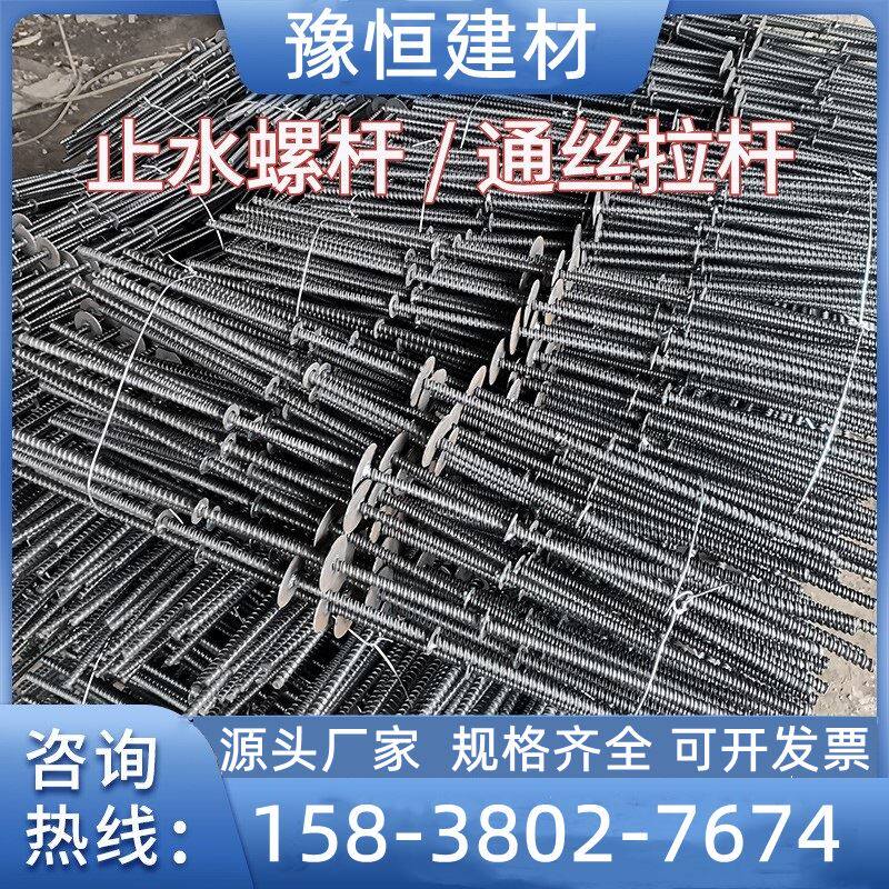 止水螺杆m12m14双头丝杆模板穿墙对拉防水传统全牙通丝螺栓三段式