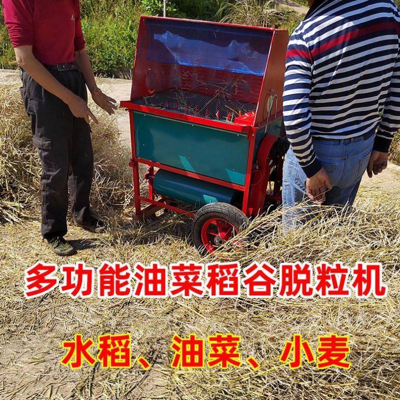油菜籽收割机小型打油菜机器打油菜籽工具油菜脱粒机轻便收油菜机