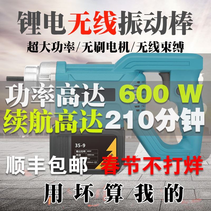 锂电混凝土振动 棒小型充电震动器插入式水泥振捣棒震动 棒混泥土