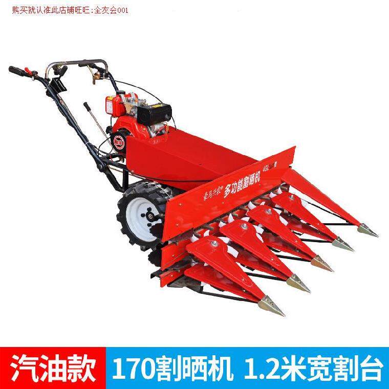 谷山地手原平扶机米小麦u收割机水稻全自动一体割晒玉手推式