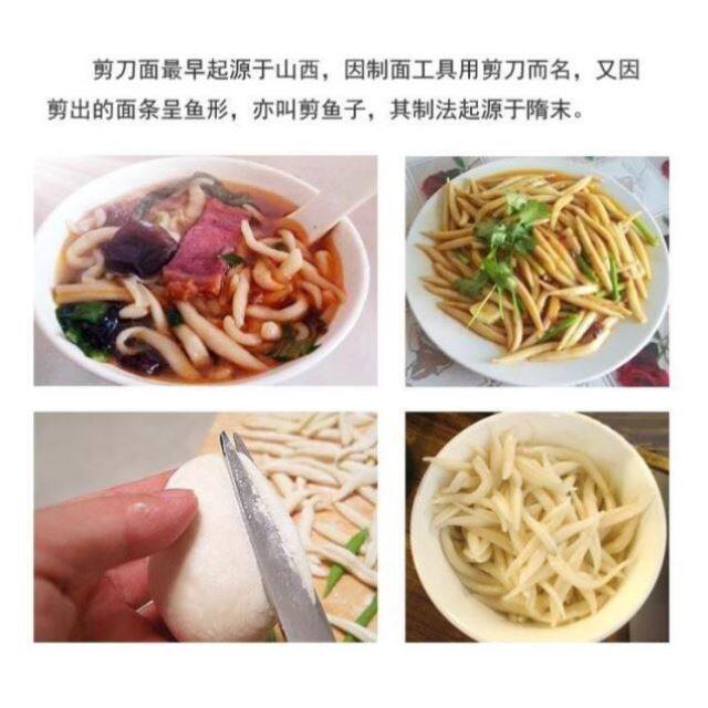 包邮特色面食剪刀面专用加大剪刀工具剪面鱼子剪面疙瘩剪子锰钢剪