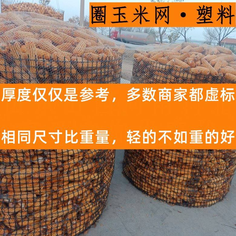 装囤玉米棒子网玉米棒囤放架子管储存仓网架子网篓子网格塑料栅栏