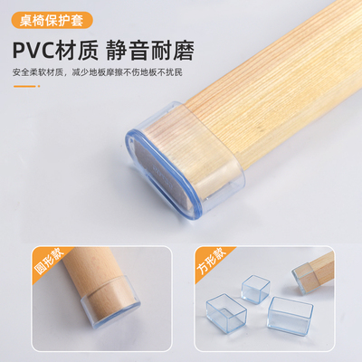 凳子脚垫静音耐磨防滑通用桌椅脚套防水加厚降噪桌脚椅子腿保护套