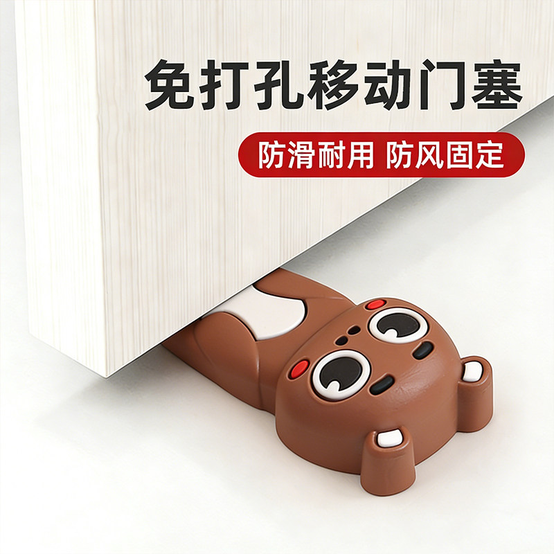 防开门阻门器防风卡通小熊门挡房门固定器免打孔防滑耐用移动门塞