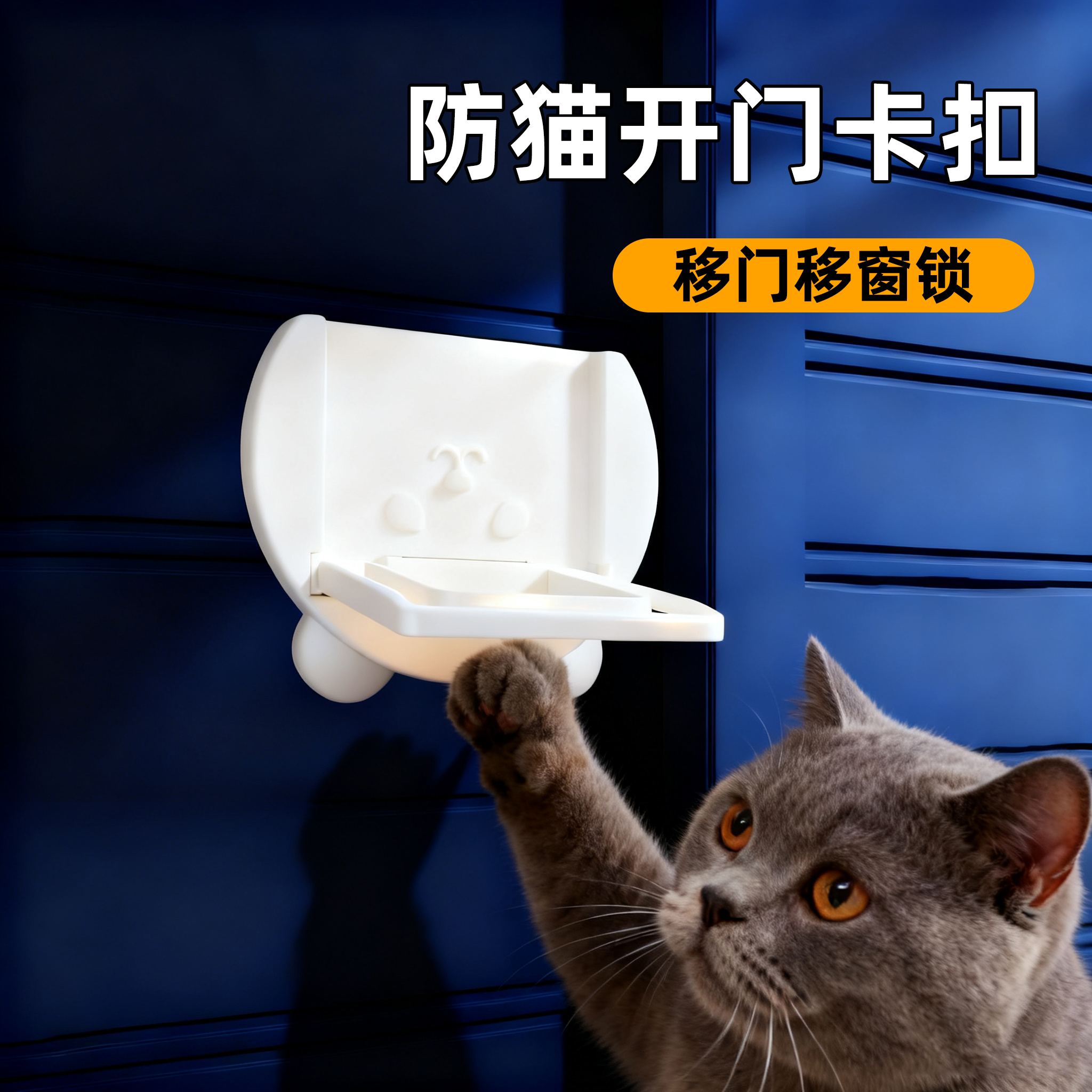 儿童窗户安全锁防宠物开门器宝宝平移门固定卡扣推拉门锁扣柜门锁