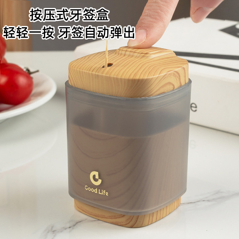 牙签盒按压式创意高颜值自动弹出牙签瓶罐桶家用餐厅便携牙签筒,收纳整理,牙签盒,淘宝优惠券,粉丝福利购,淘宝优惠卷