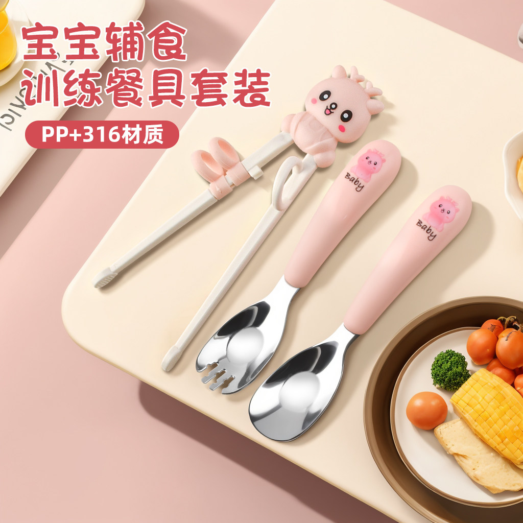 儿童勺子叉子316不锈钢宝宝学吃饭训练学习筷婴儿餐具自主进食勺,婴童用品,儿童餐具,淘宝优惠券,粉丝福利购,淘宝优惠卷