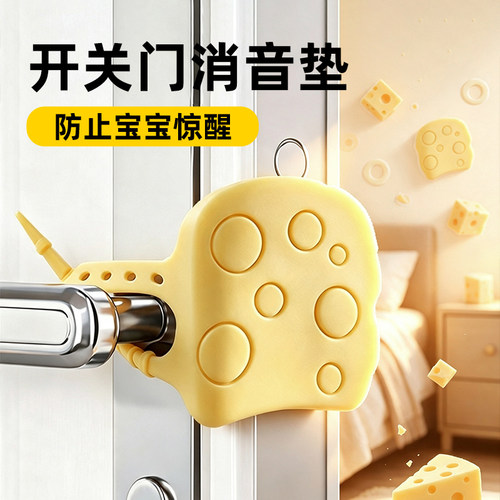 关门缓冲消音贴锁舌套房门关不紧防门响门锁静音门档卧室门缝夹垫