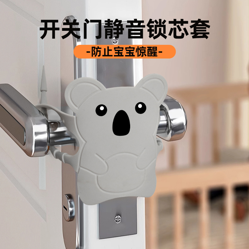 关门缓冲静音锁套防止门响门缝垫关不紧神器卧室门贴消音垫门阻器