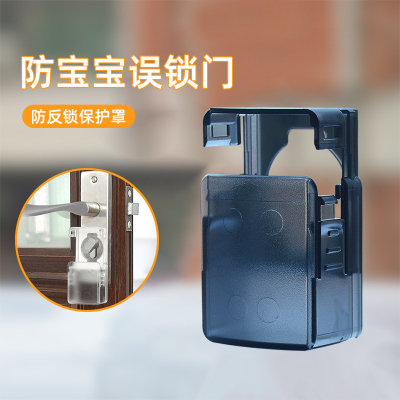 防开门卡扣儿童安全锁防反锁神器小孩门锁保护罩宝宝门内保护盖