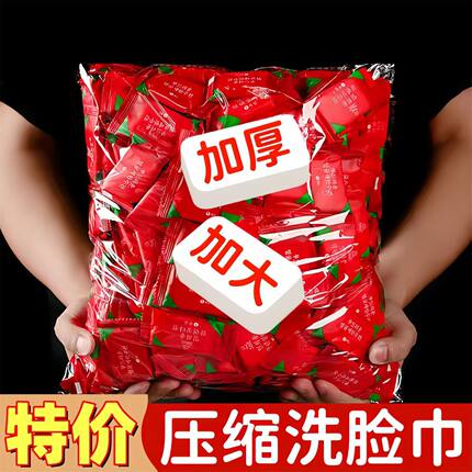 压缩大毛巾不掉毛加大加厚一次性毛巾酒店洗脸旅游便携洗澡擦脸巾