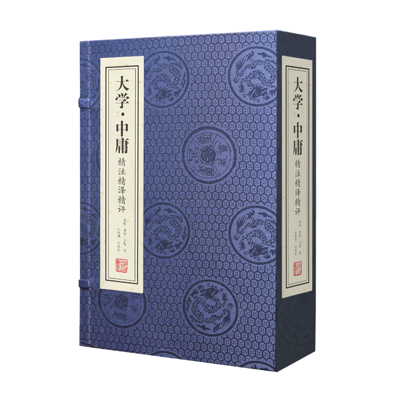 大学中庸宣纸线装国学经典