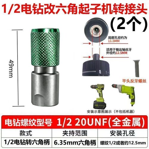 手电钻改起子机转换头快速自锁3/8转六角柄接头9M10螺纹接杆M12.5