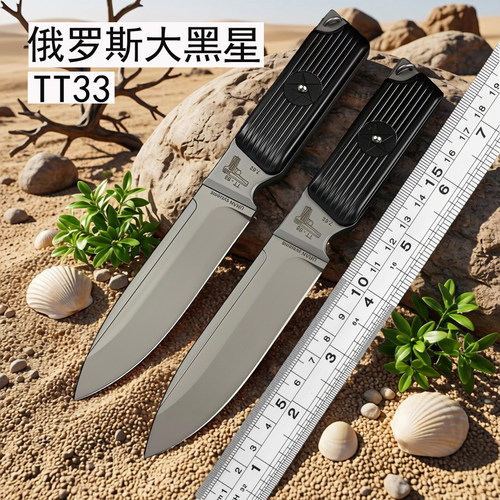 俄罗斯TT-33托卡列夫户外刀