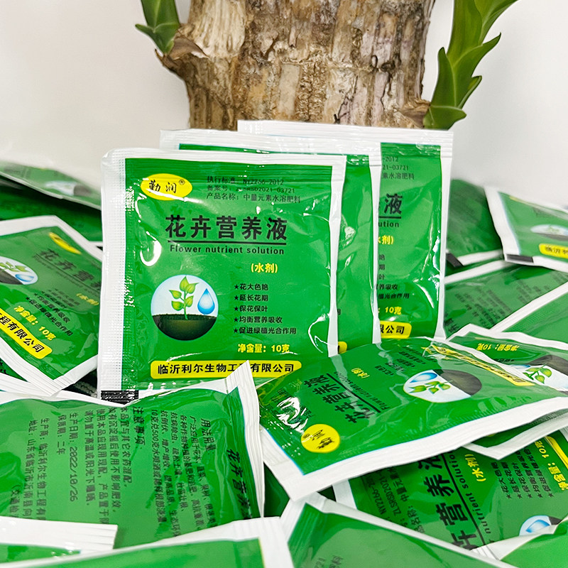 营养液小包绿植花卉营养液水培植配方介质/营养土